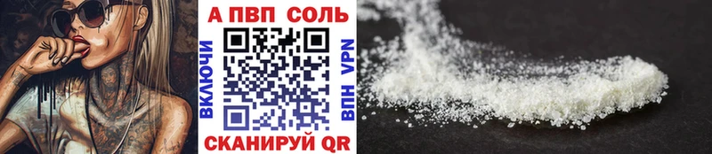 A-PVP кристаллы Кинешма