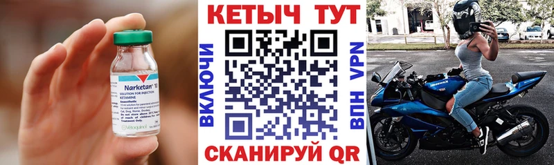 Кетамин ketamine  Кинешма 