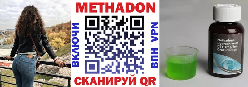 Метадон VHQ  omg вход  Кинешма 
