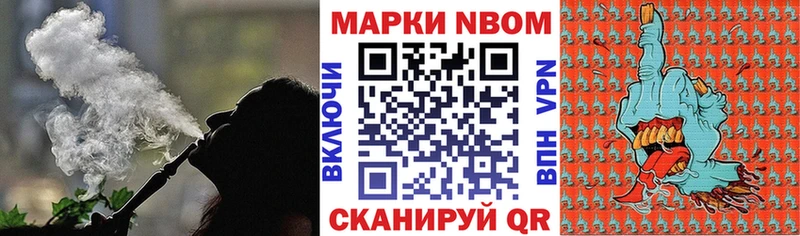 закладка  Кинешма  Марки 25I-NBOMe 1,8мг 